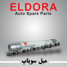 میل سوپاپ الدورا ELDORA مناسب پژو206 تیپ 2