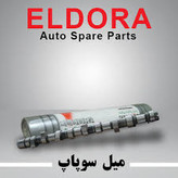 میل سوپاپ الدورا ELDORA مناسب پژو206 تیپ 2